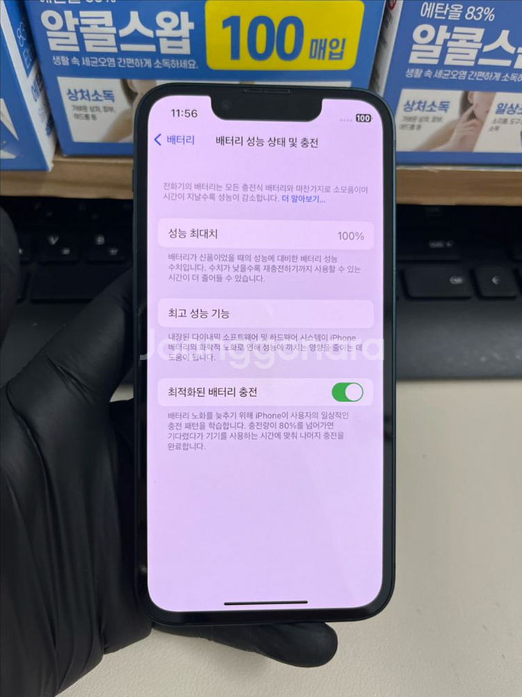 아이폰13미니 128G 미드나이트 SSS급!--6