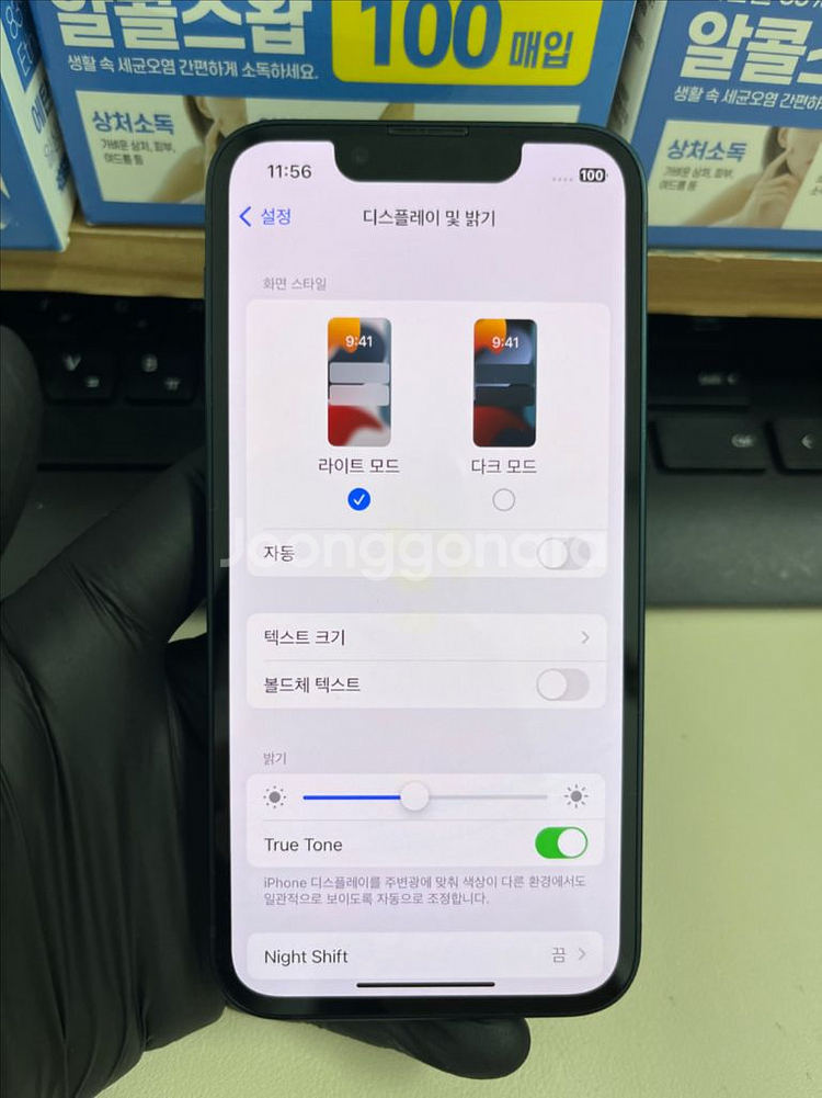 아이폰13미니 128G 미드나이트 SSS급!--7