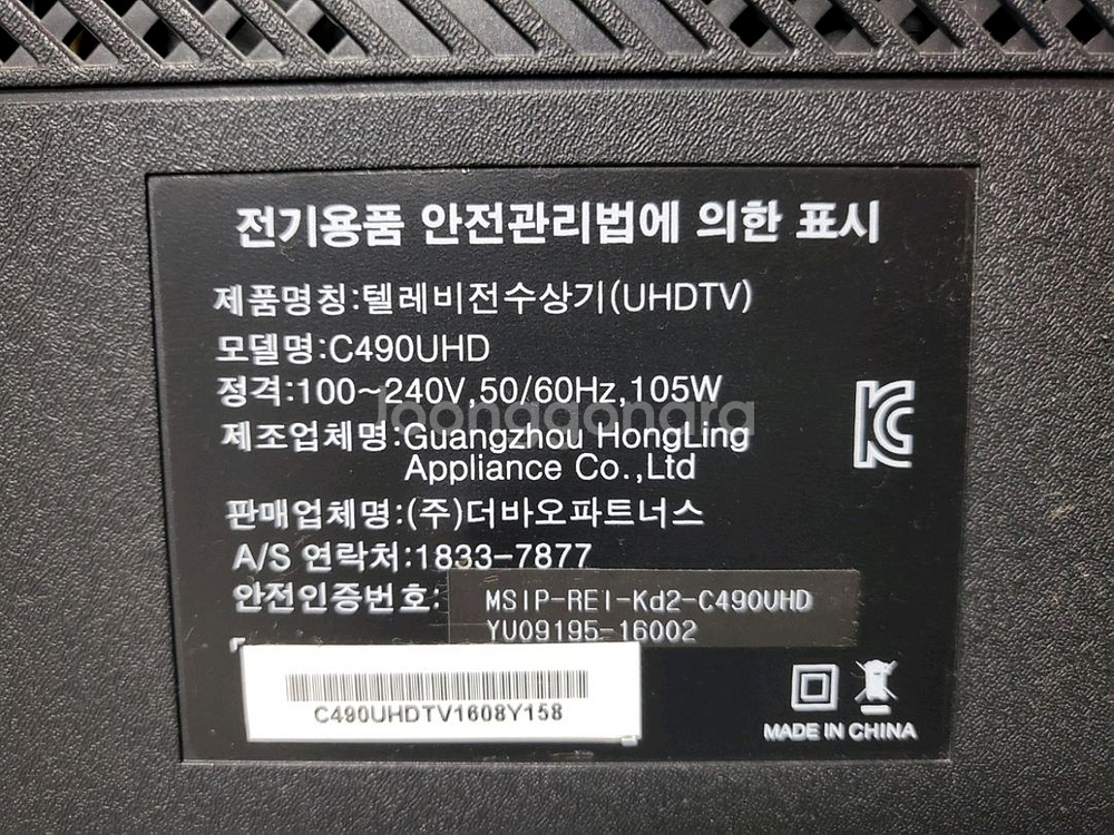 더함 C490UHD IPS 49인치/최저가--2