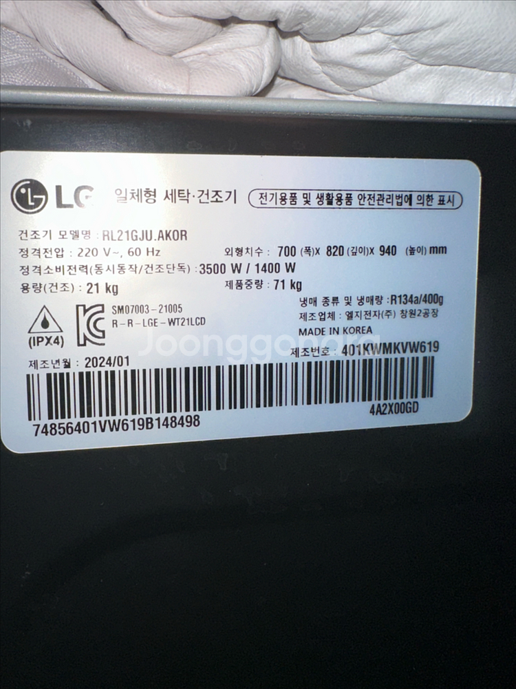 LG 일체형 세탁건조기 25kg 건조 21kg--7