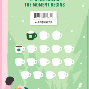 프리퀀시 커피 모바일쿠폰 미션1+일반1