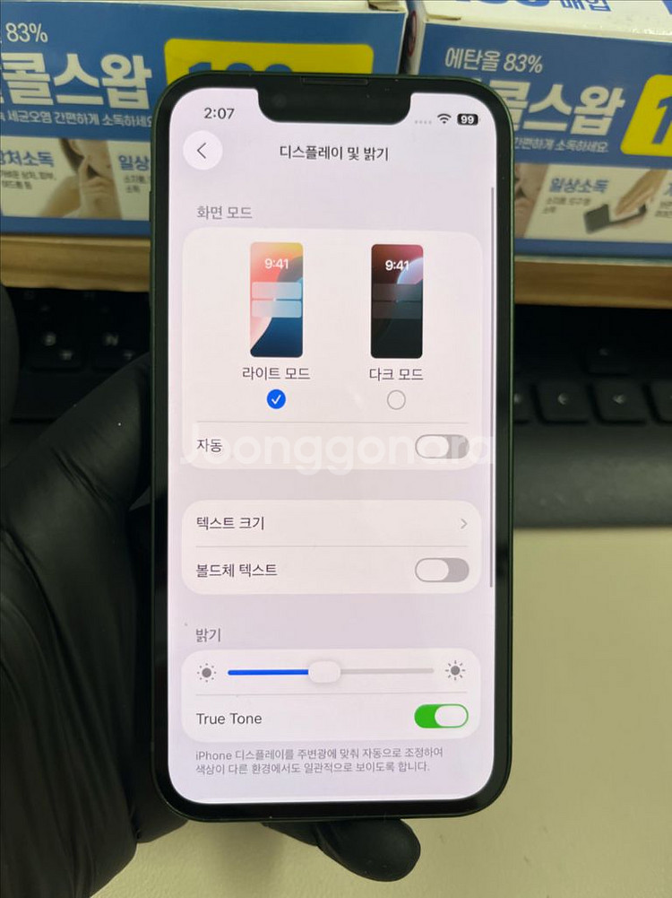 아이폰13미니 128G 그린 SSS급!--7