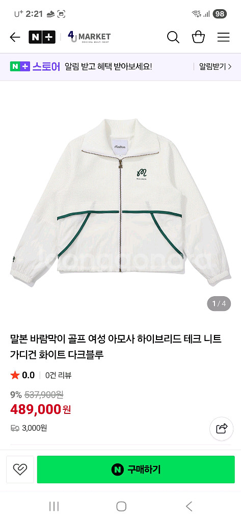 말본 바람막이 골프 여성 아모사 하이브리드 테크 니트 가디건--0