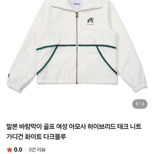 말본 바람막이 골프 여성 아모사 하이브리드 테크 니트 가디건