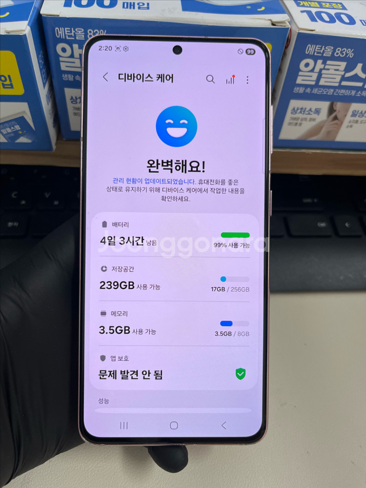 갤럭시S21 256G 핑크 S급!--7