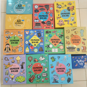 인터랙티브북 10 세트