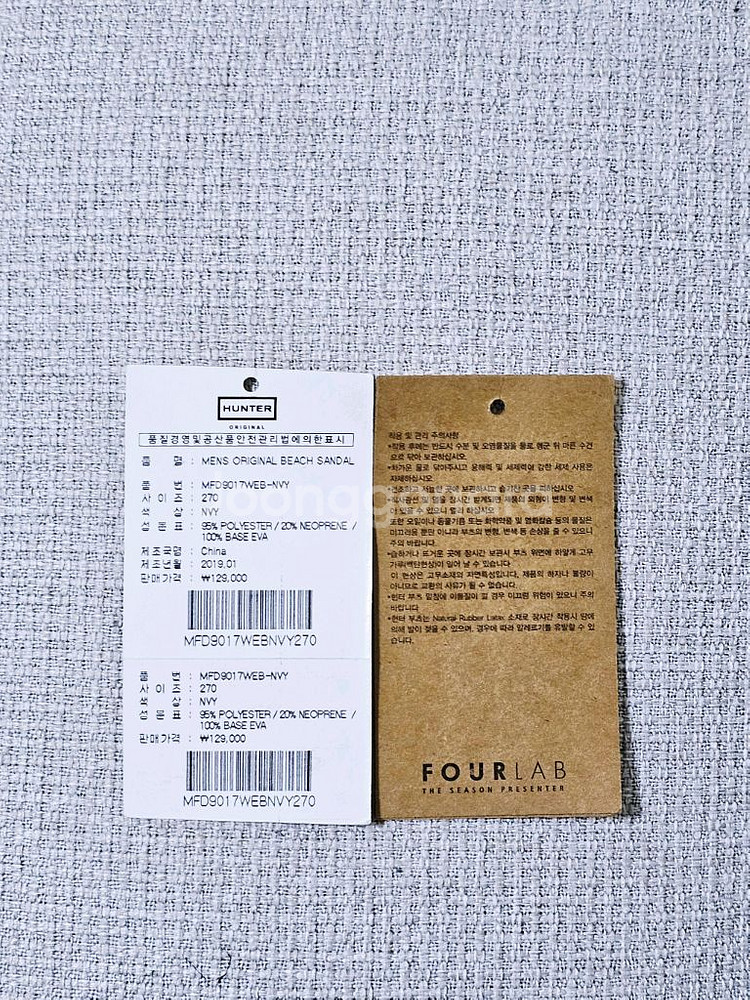 헌터 남성용 오리지널 비치 샌들 270사이즈 팝니다--2