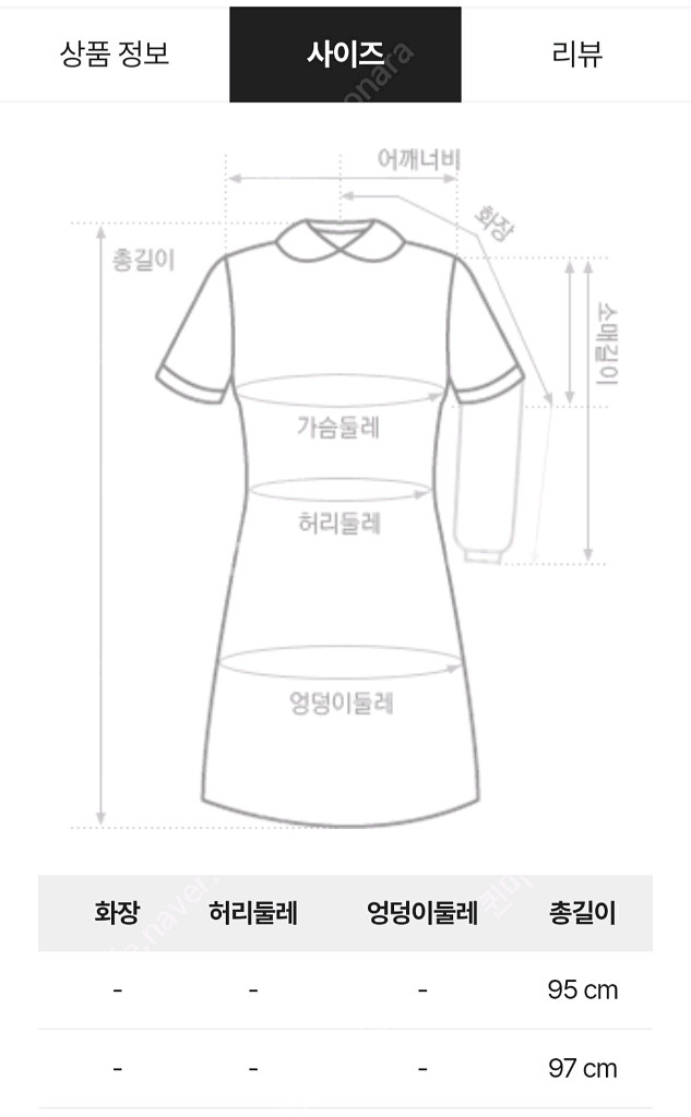 써스데이아일랜드 원피스 (M)--2