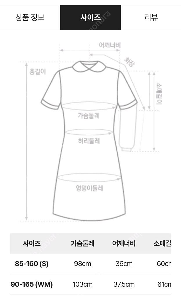 써스데이아일랜드 원피스 (M)--1