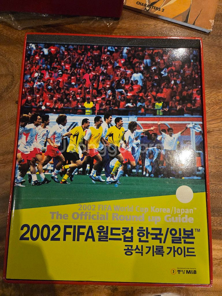 2002 월드컵 기념품 세트 미개봉 박스하단찍힘--1