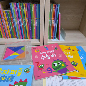 내 친구 수학공룡 전권