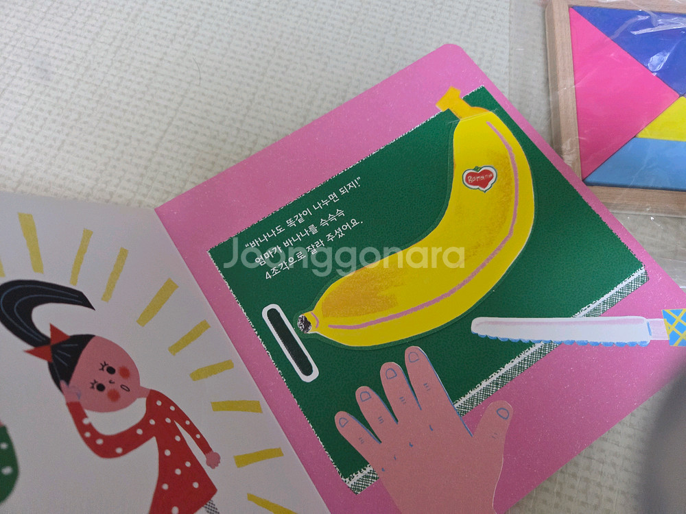 내 친구 수학공룡 전권--8