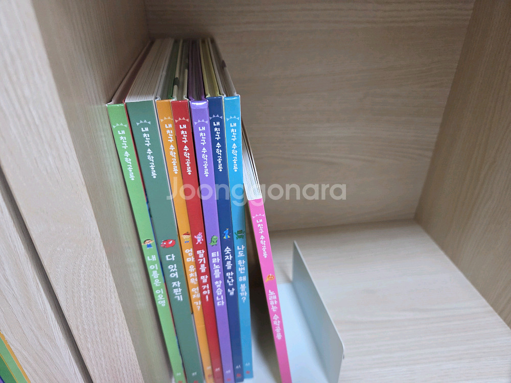 내 친구 수학공룡 전권--2