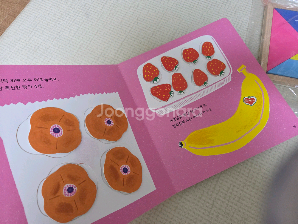 내 친구 수학공룡 전권--7