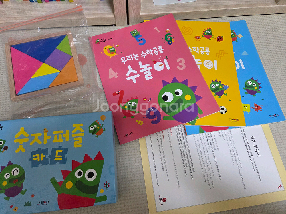 내 친구 수학공룡 전권--3