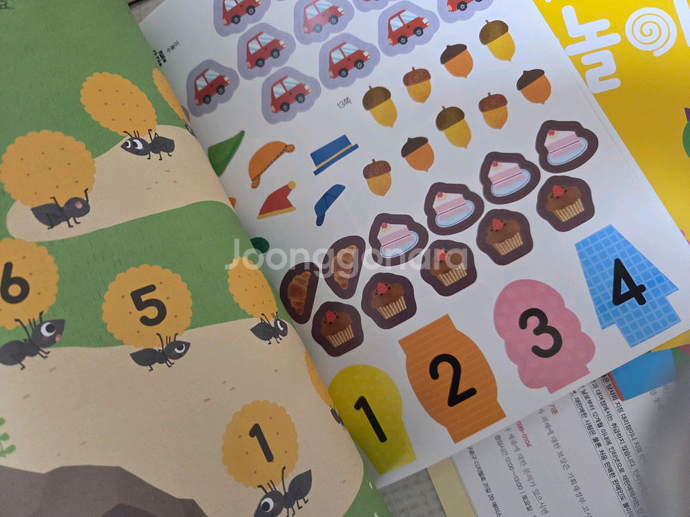 내 친구 수학공룡 전권--5