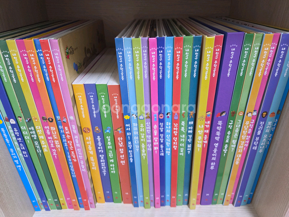 내 친구 수학공룡 전권--1