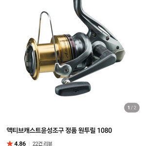 시마노 액티브캐스트 윤성조구 원투릴