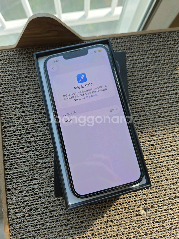 아이폰13프로 그래파이트 배터리 효율99--6