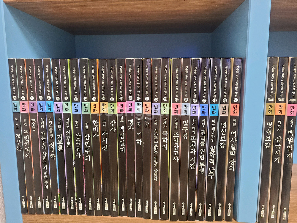 서울대선정인문고전50선 특별판3권 택포8만--1