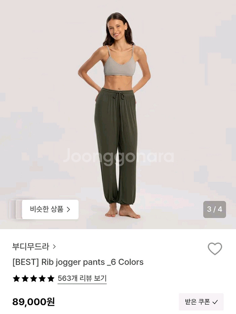 부디무드라 립조거팬츠 s--0