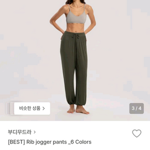 부디무드라 립조거팬츠 s