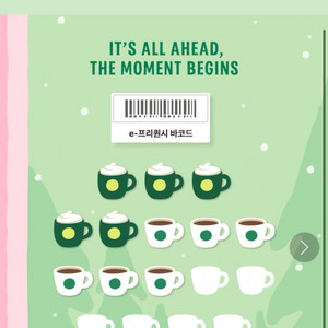 프리퀀시 미션->일반 교환