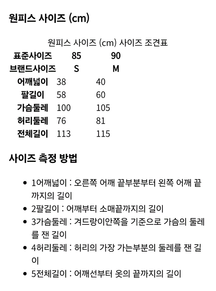 써스데이아일랜드 원피스 (S)--2
