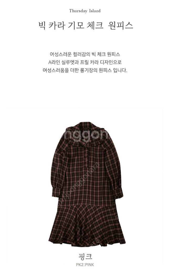 써스데이아일랜드 원피스 (S)--3