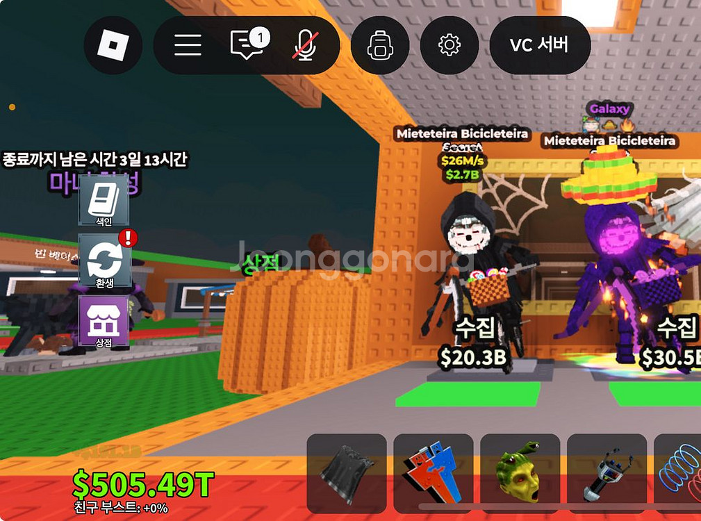 브레인롯즈 훔치기 사신치클--0