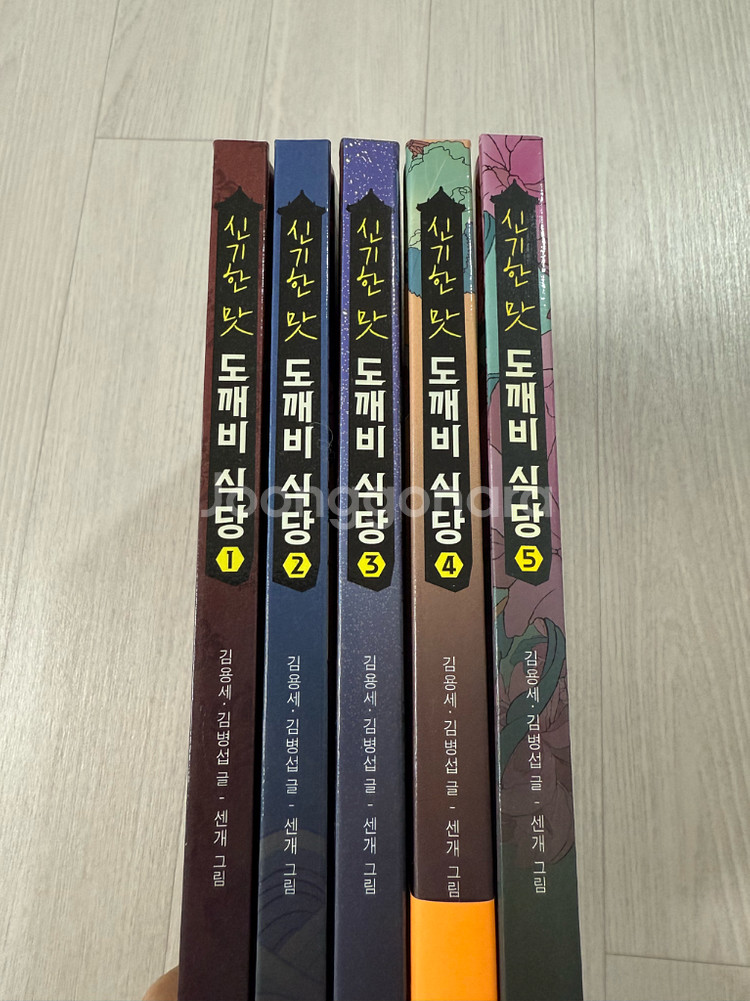 도깨비식당 1~5권--0