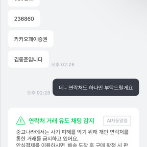 레더맨 크런치 팔아요