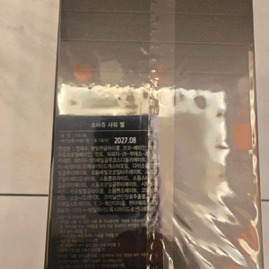 디올 소바쥬 샤워젤