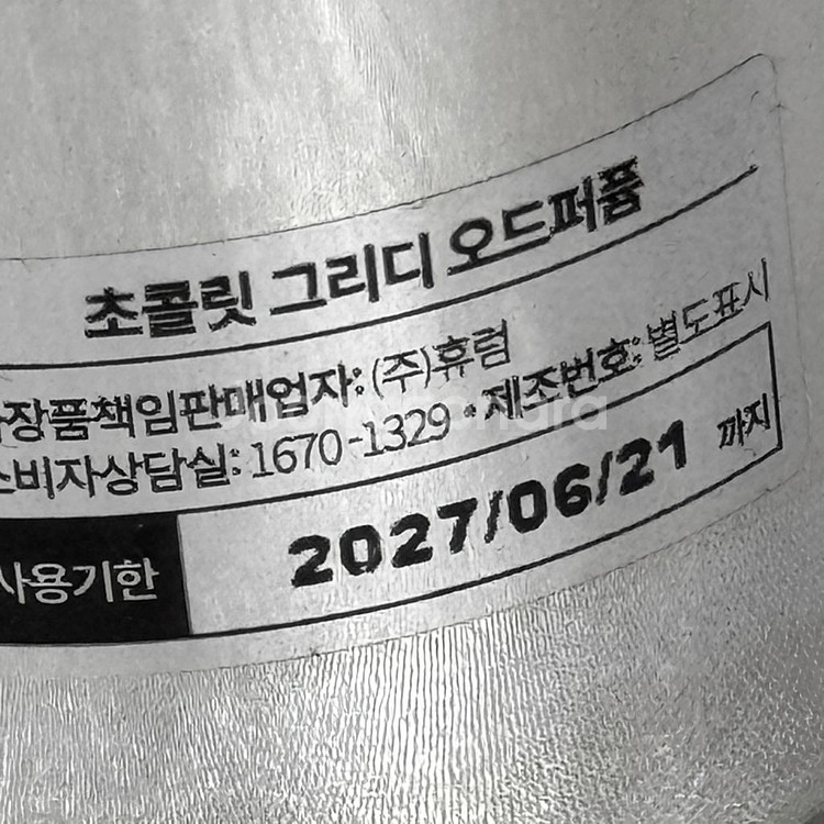 몽탈,4160튜즈데이,꼼뜨와 향수 저렴하게 팝니다!--8