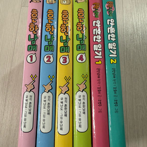 흔한남매 1~4권 일기 1~2권