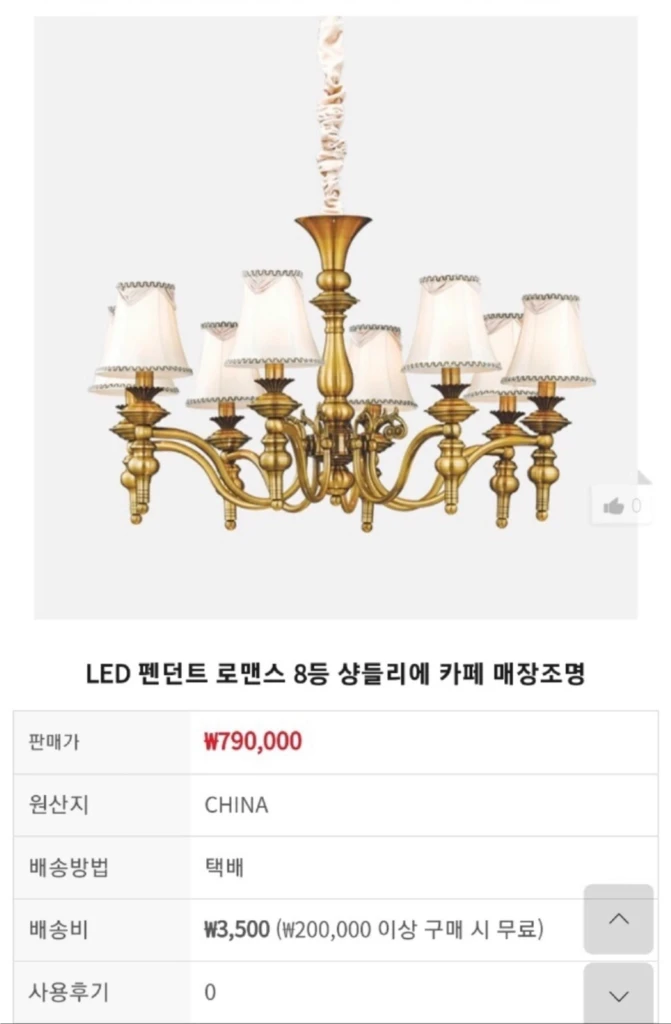 엔틱8구 샹들리에 카페/매장/ 홈 인테리어 가구/인테리어 이미지