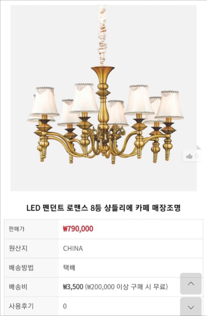 엔틱8구 샹들리에 카페/매장/ 홈 인테리어 가구/인테리어 이미지