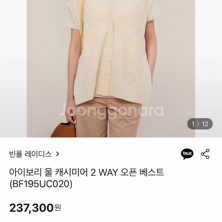 21년 빈폴레이디스 울 캐시미어 투웨이 니트 베스트 조끼 꽈배기 브이넥 가디건--2