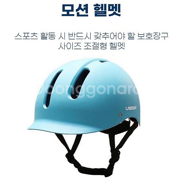 모션 인라인 스케이트 풀세트 어린이 인라인 스케이트--2