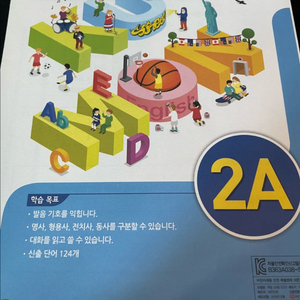 구몬 영어 2A 교재