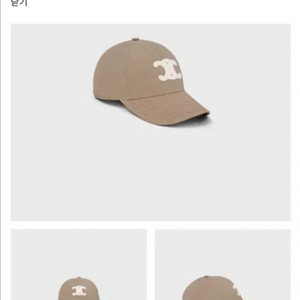 셀린느 볼캡 그레이지 M - 새상품