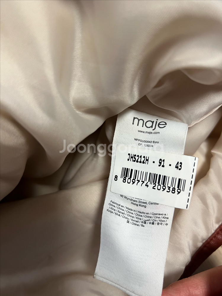 마쥬 MAJE 시어링 자켓 덤블 양털 뽀글이 부클 점퍼 숏 하프코트 아이보리--8