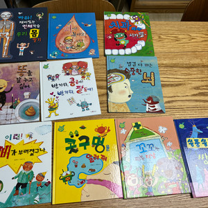 별똥별 그림책 10권(인체)