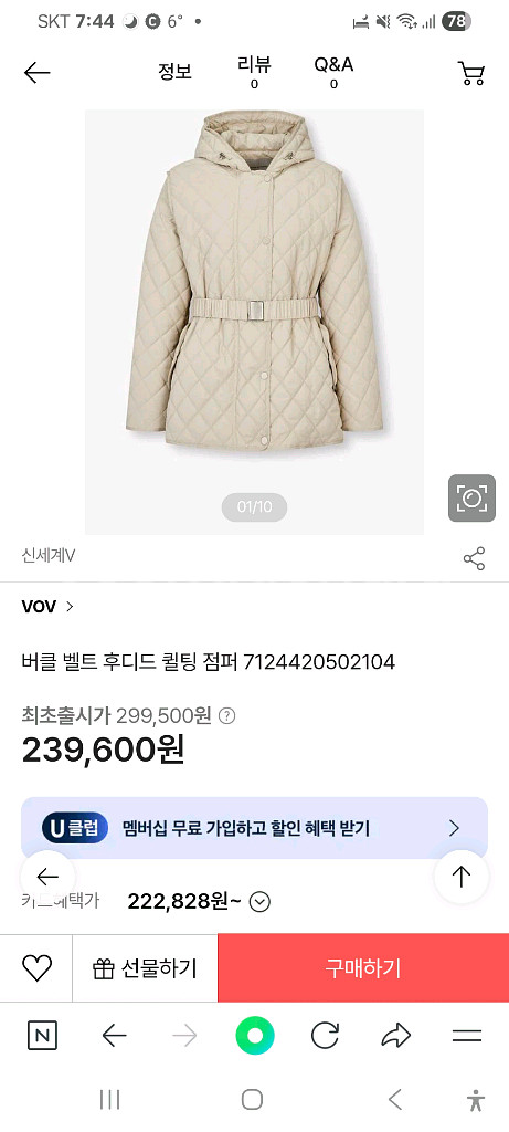 보브 퀼팅 후드 패딩--0