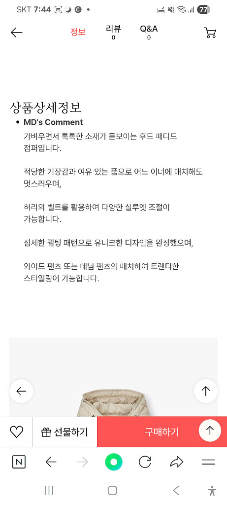 보브 퀼팅 후드 패딩--1