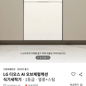 LG 디오스 AI 오브제컬렉션 식기세척기 14인용 새상품