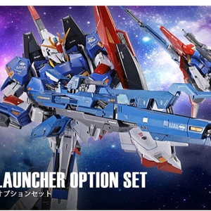 메탈빌드 하이퍼 메가 런처 옵션 세트