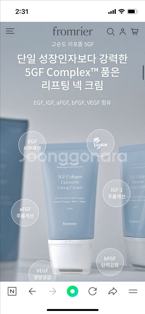 프롬리에 5gf 리프팅크림 비건 넥크림 롤러 마사지 크림--3