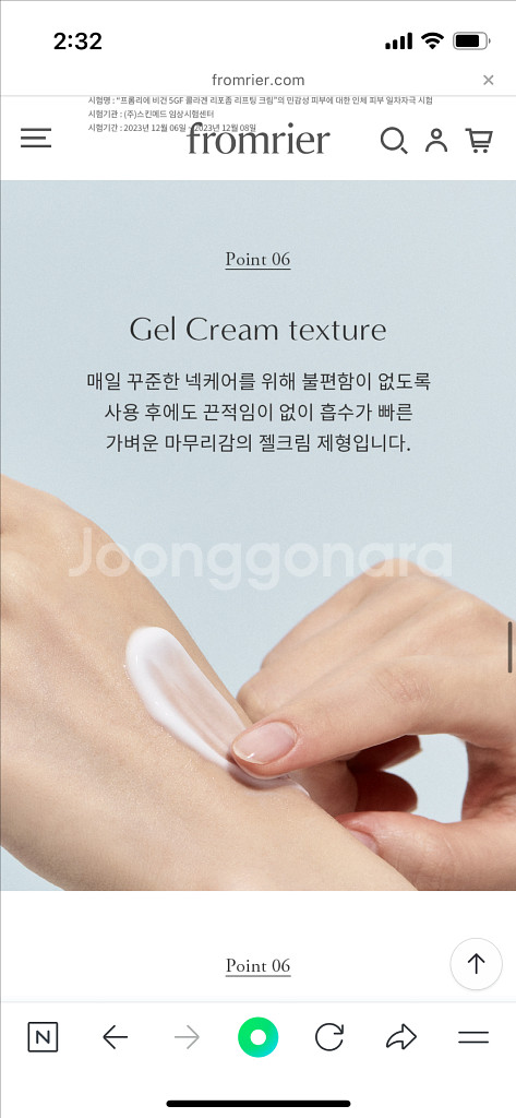 프롬리에 5gf 리프팅크림 비건 넥크림 롤러 마사지 크림--9