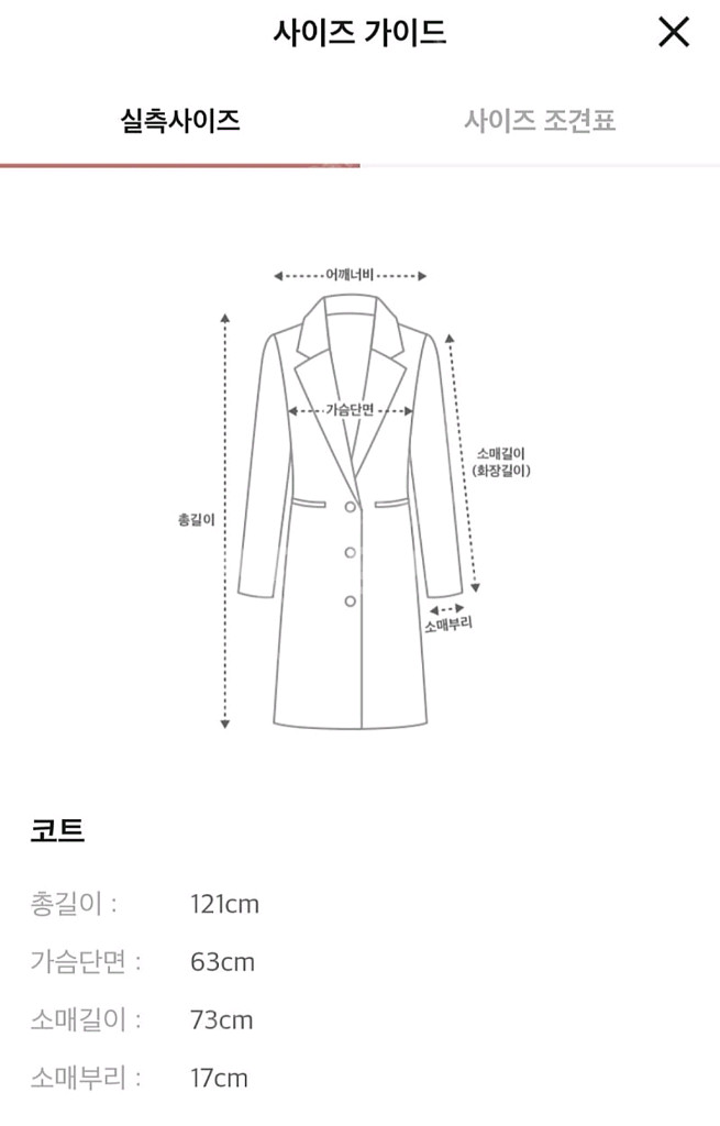 랑방 하이넥 케이프코트55 타임 더캐시미어 마인 시스템--2